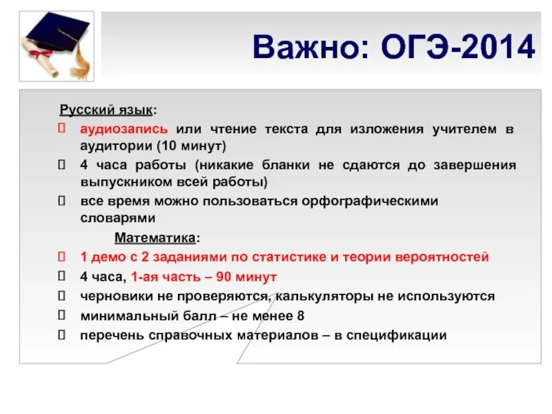 Огэ по русскому. Изложение ОГЭ. Текст ОГЭ. Изложение ЕГЭ. Русский язык ОГЭ текст.