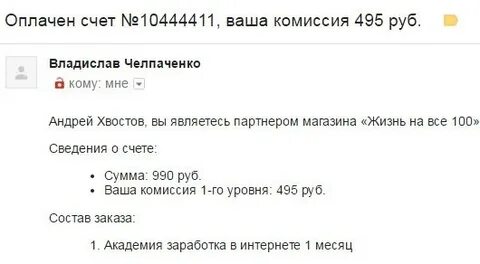 Ваша комиссия