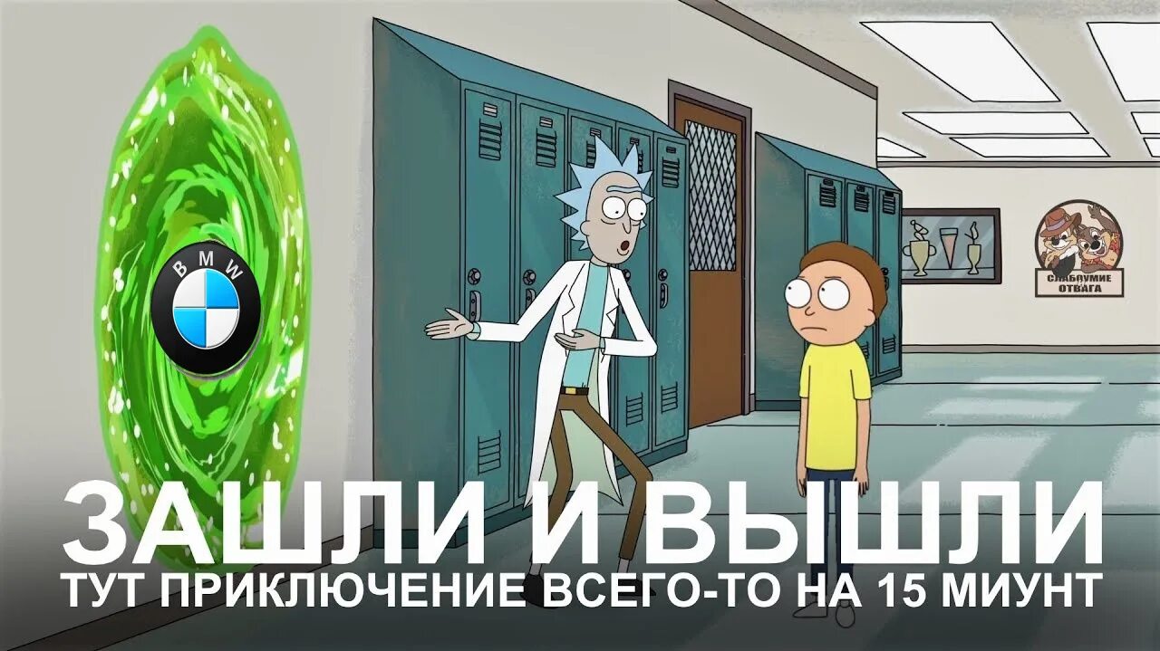 Давай на 2 минуты