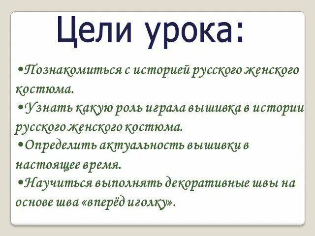 Актуальность вышивки крестом. Актуальность вышивки. Актуальность вышивки крестиком в наше время. Актуальность вышивки в наши дни.