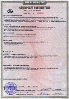 Таможенная сертификация