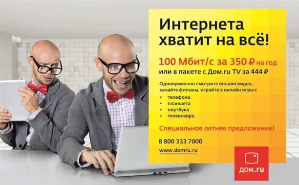Домру ру ростов