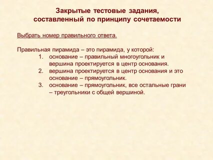 Закрытое тестирование