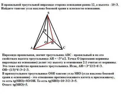 Высота правильного треугольника равна 72