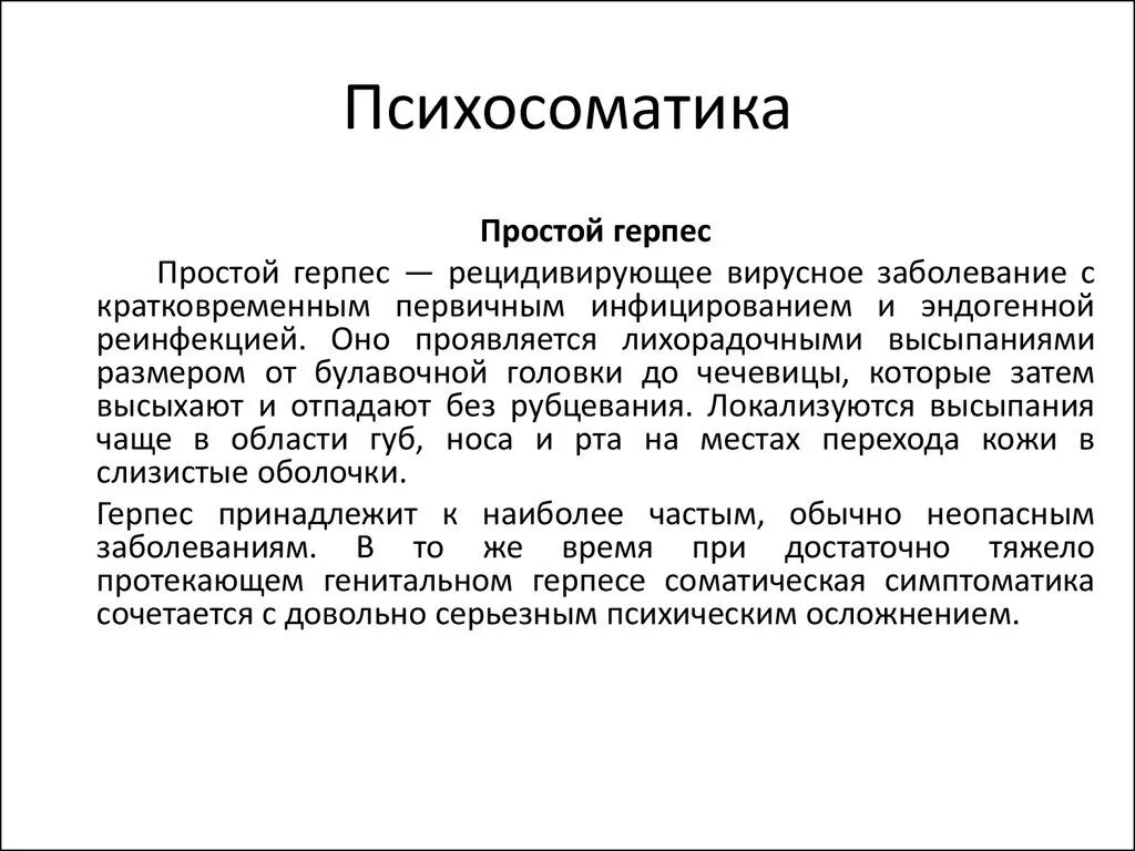 Пролежни у пожилых: лечение и недопущение в дальнейшем