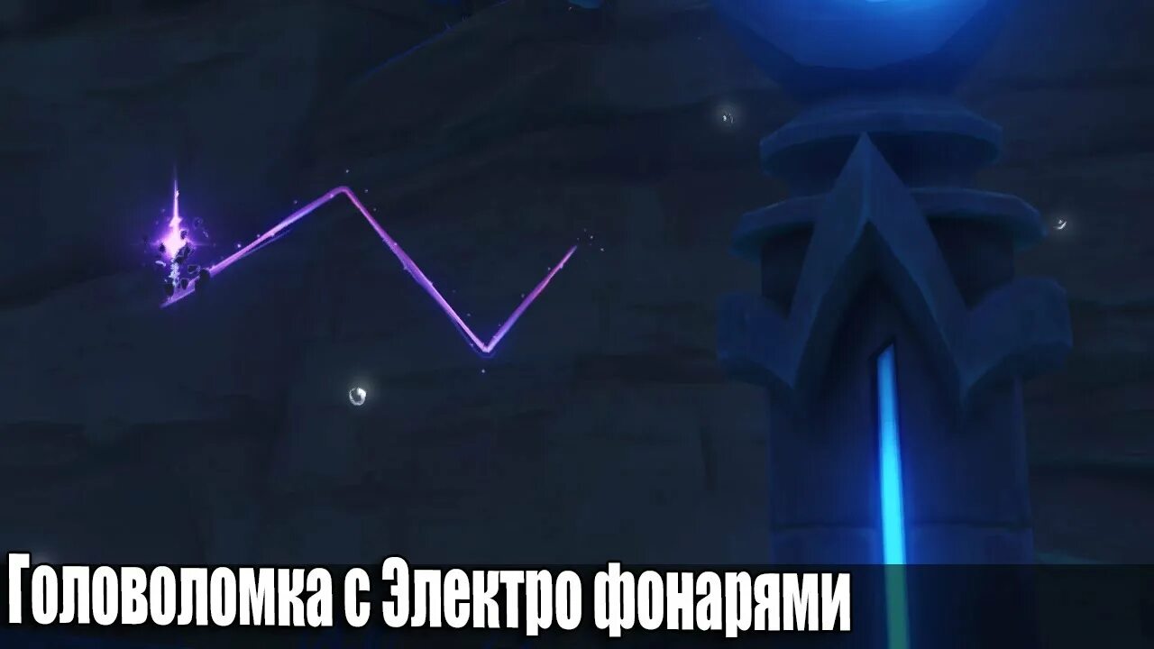Загадка с зондами ватацуми. Загадка с зондами ватацуми. Загадка с зондами ватацуми. Головоломка у статуи архонта сейрай. Южный остров ватацуми.