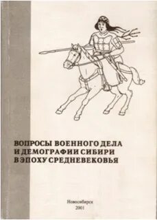 Военное дело начинающих