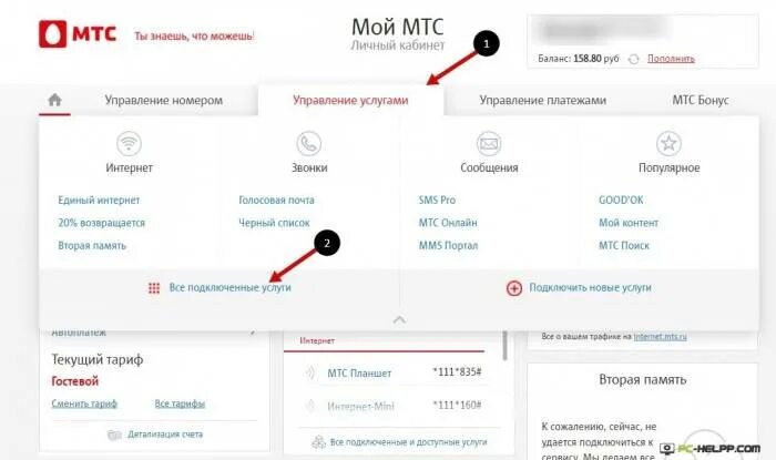 Как отключить платеж мтс. Мтс смс. подключить смс на мтс. подключение к мтс. услуга смс мтс подключить.