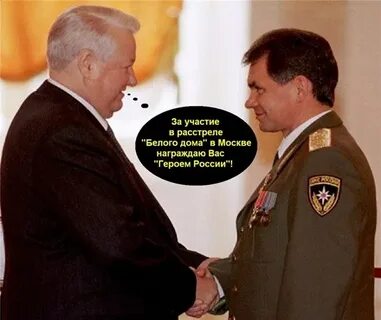 Шойгу предатель