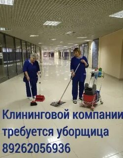 Работа подольск свежие уборщицей