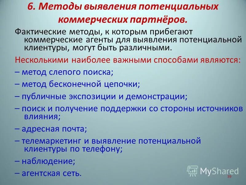 Метод обнаружения изменений антивирус. Метод обнаружения изменений. Методы обнаружения вирусов. Основной метод выявления туберкулеза легких. Технологии обнаружения вирусов.