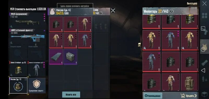 Читы на pubg mobile. Чит на бета версию пабг. Чит на бета версию пабг. Pubg читы. Чит на бета версию пабг.