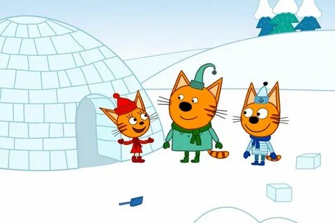 3 кота дом милый дом