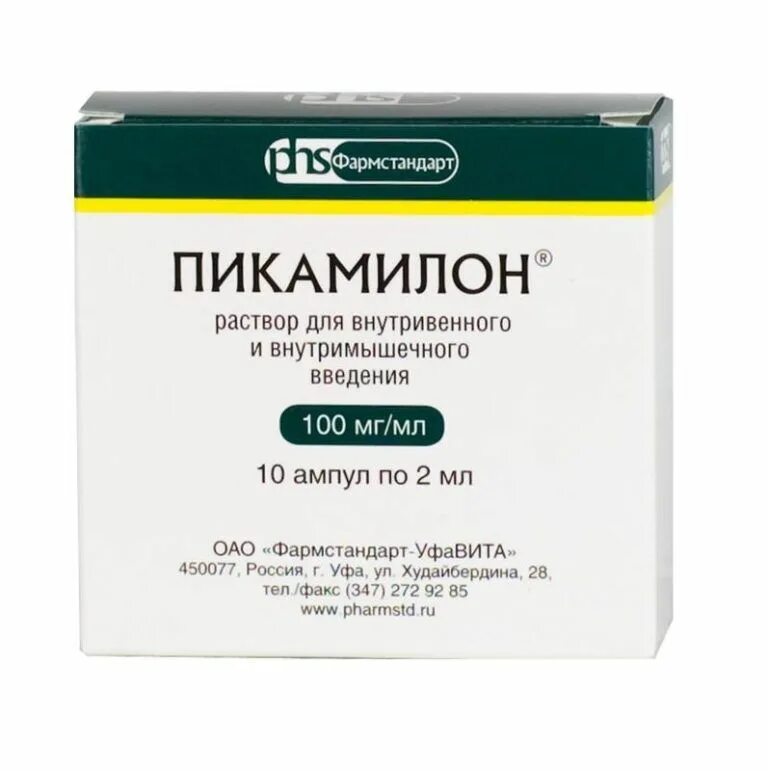 Кислоты для внутривенного введения