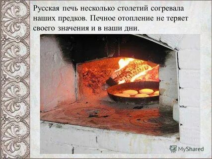 Хлебы печь значение