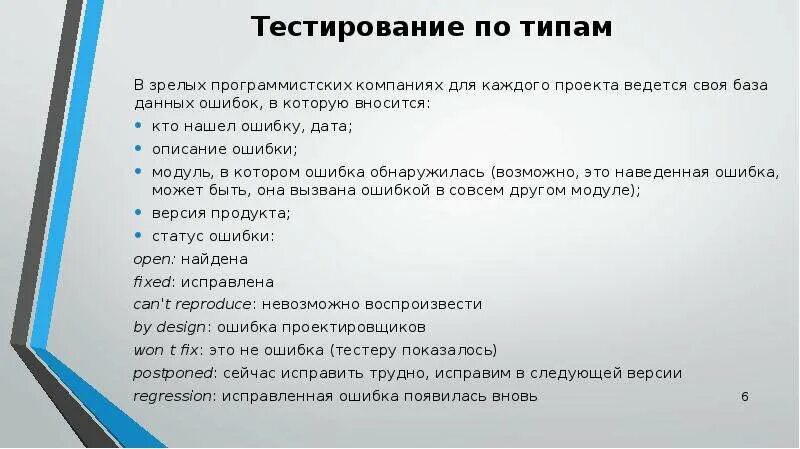 Ошибка в дате события. Виды ошибок в тестировании. Ошибки при тестировании по. Что такое ошибка в тестировании. Типы тестирования.