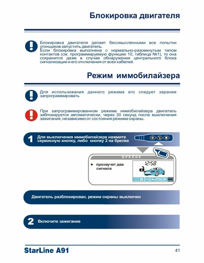 Ответы Mail.ru: Может ли не закрываться одна из дверей (не водительская) из-за э
