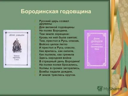Анализ стихотворения полководец