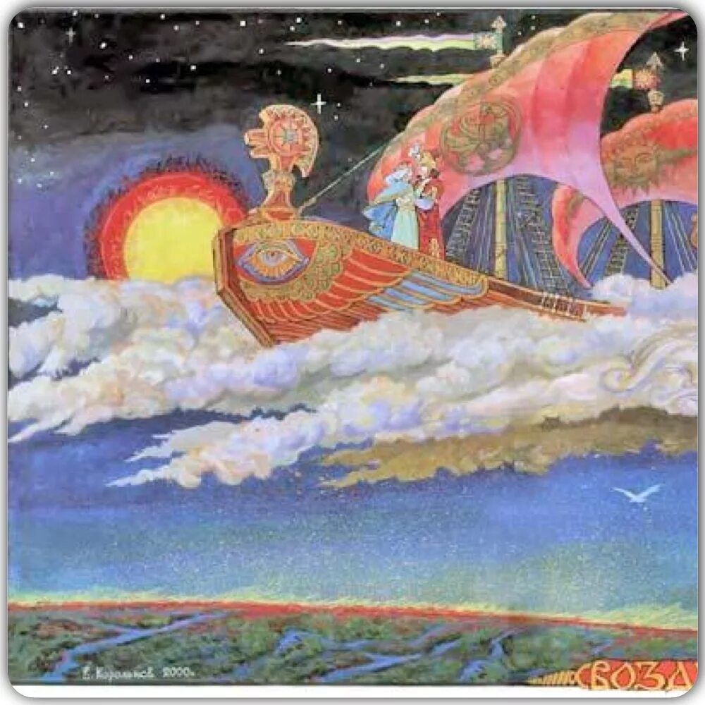 Сказочный транспорт. Летучий корабль слушать аудиосказку. Летучий корабль сказка аудио. Летучий корабль надпись. Сказка летучий корабль книга.