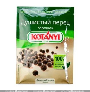 Перец душистый горошек