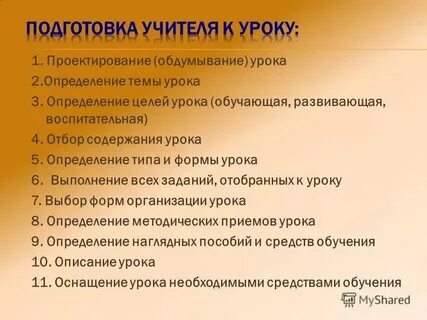 Общая характеристика содержания это