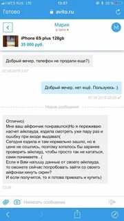 Переписка с халявщиками
