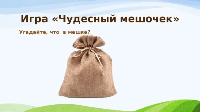 4.22.Мешочек с сюрпризом:). Часть 4. Фотоальбом участника Ирррка