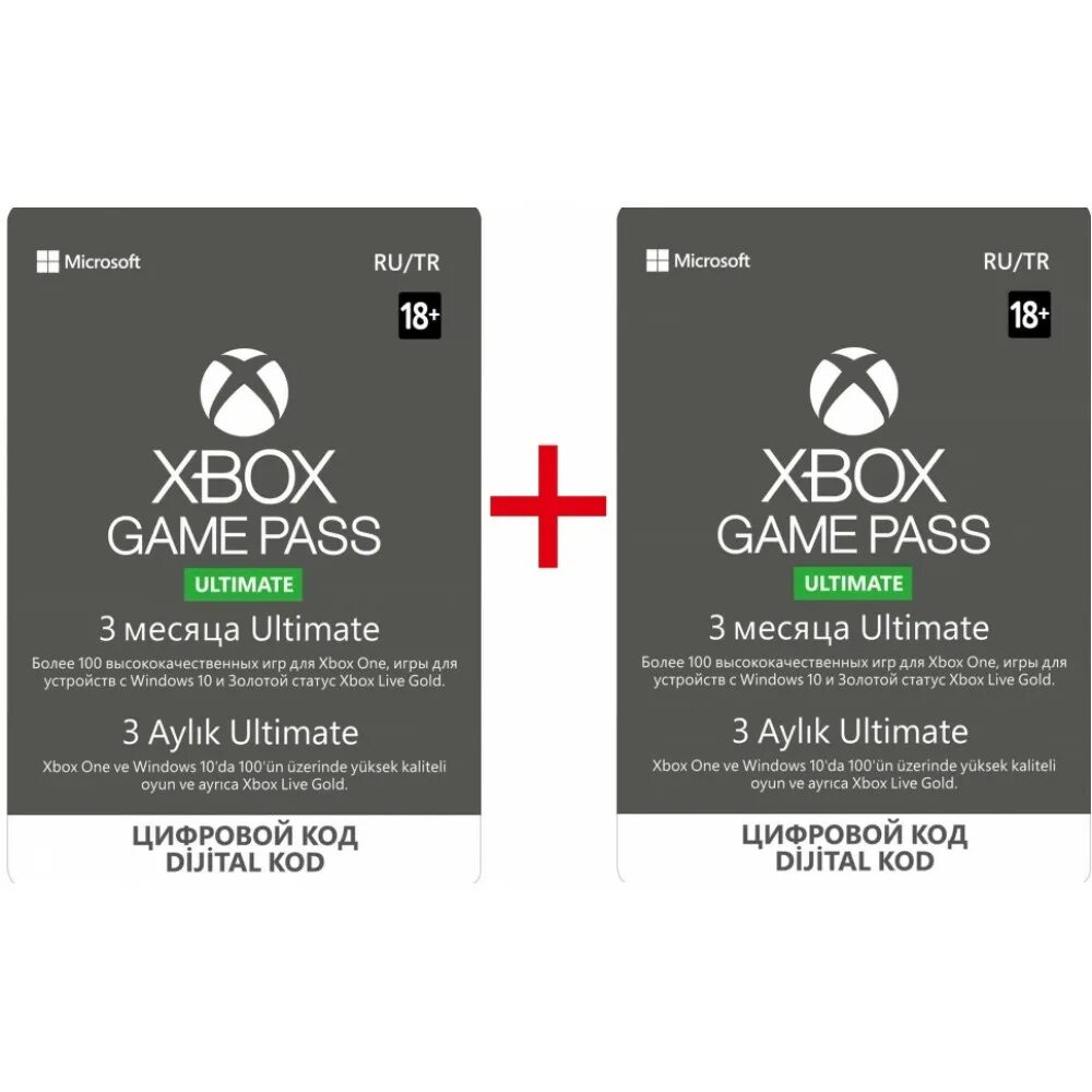 Подписка Xbox Ultimate. Xbox game Pass. Подписка game Pass. Подписка Xbox game Pass. Подписка пасс хбокс