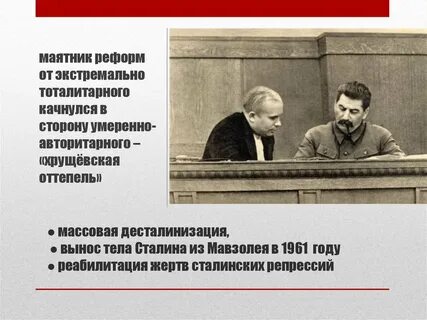 Реабилитация жертв репрессий сталина