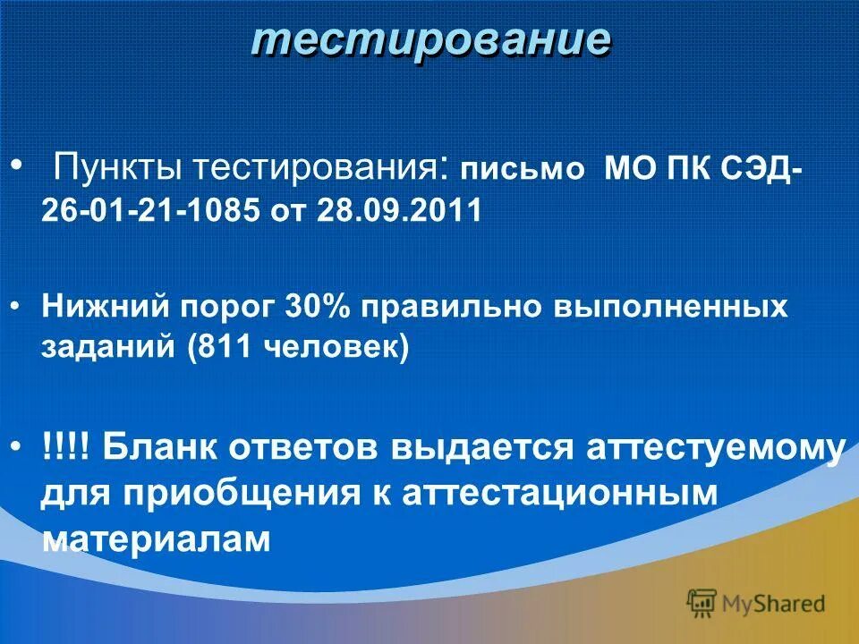 аттестации педагогических работников пермского края