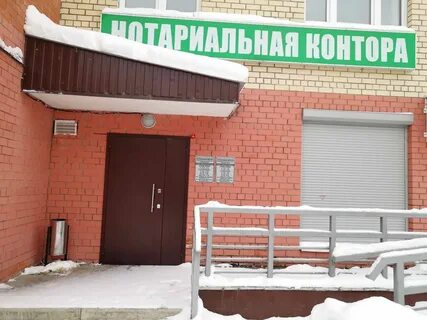 Нотариусы жуковский часы работы