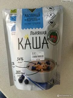 Масляная каша