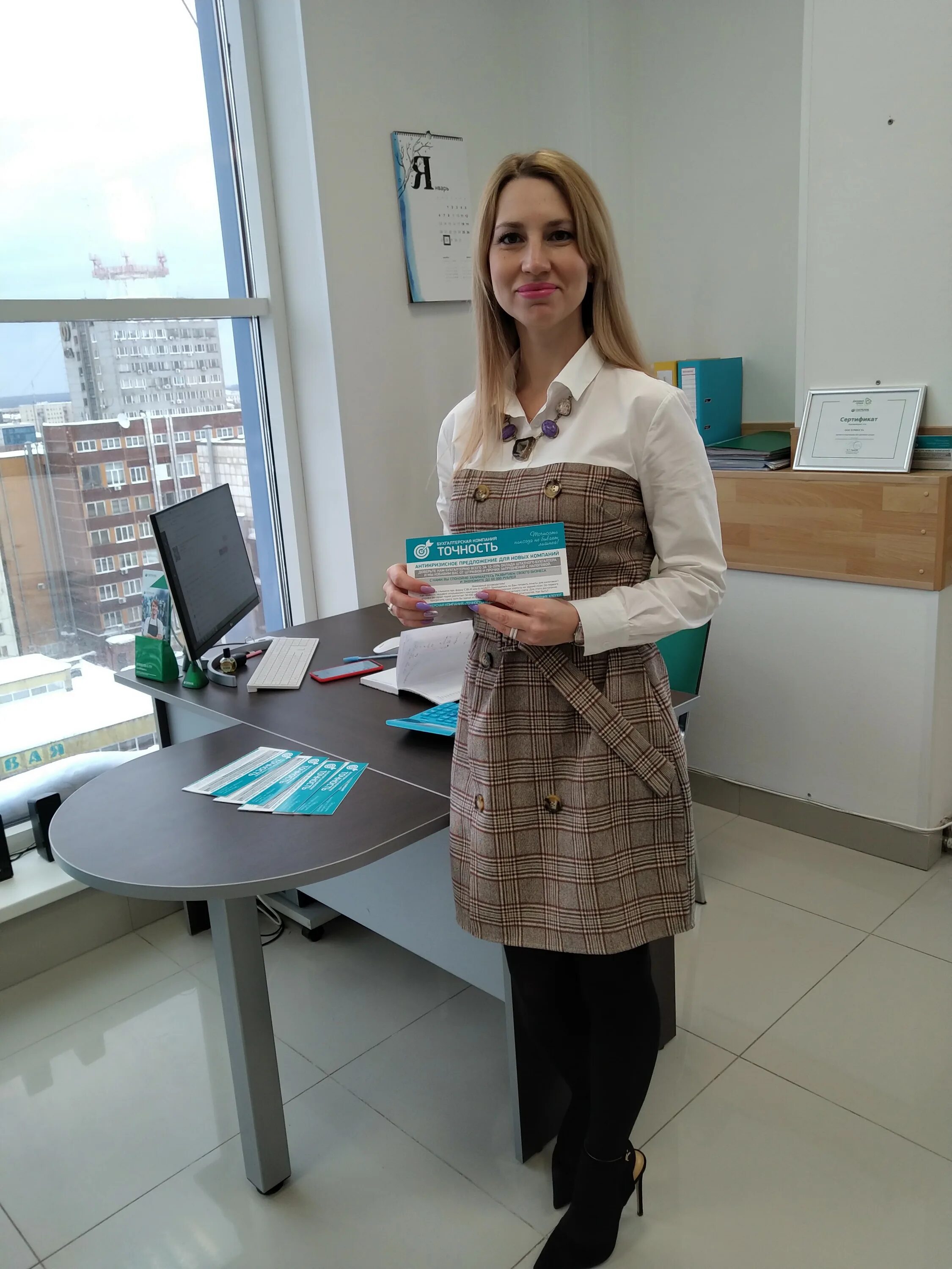 консультирование по ведению бухгалтерского учета. онлайн консультация бухгалтера по декрету. занина екатерина бухуслуги. бухгалтерия пермь. перми екатеринска екатерининская улица 105.