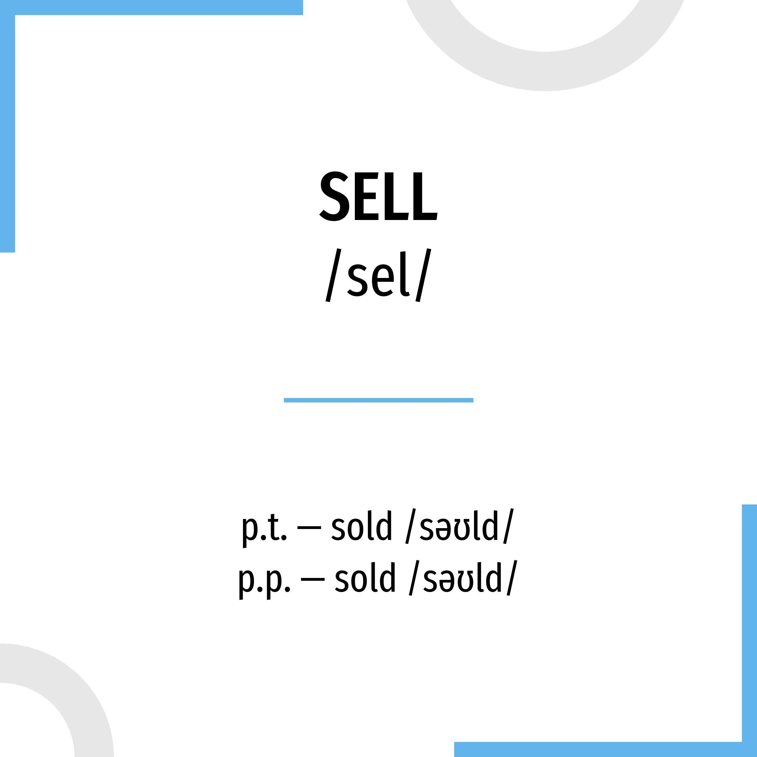 Как переводится sell