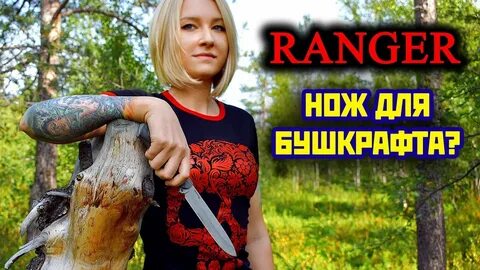 Nastya bushcraft фото