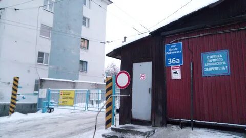 Мурманск либкнехта