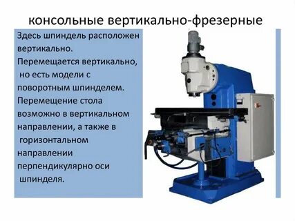 Фрезерование на вертикальном станке