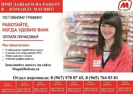 Св отдел кадров