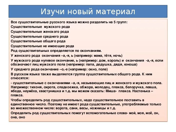 Санки род существительного. Род слова сани. Сани какой род существительного. Род существительных ножницы.