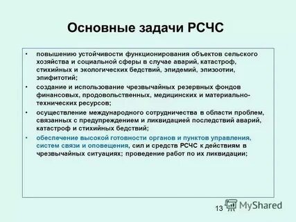 Свойства безопасной системы