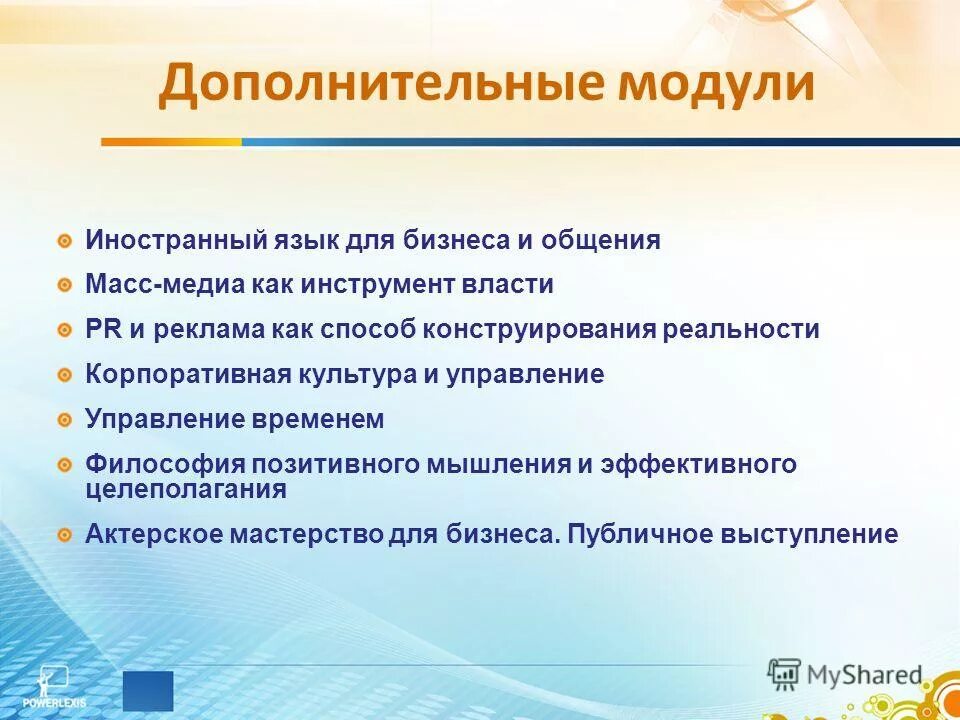 Выучить английский язык. Модули иностранного языка. Модули иностранного языка. Изучение языков фон. Иностранные дети.