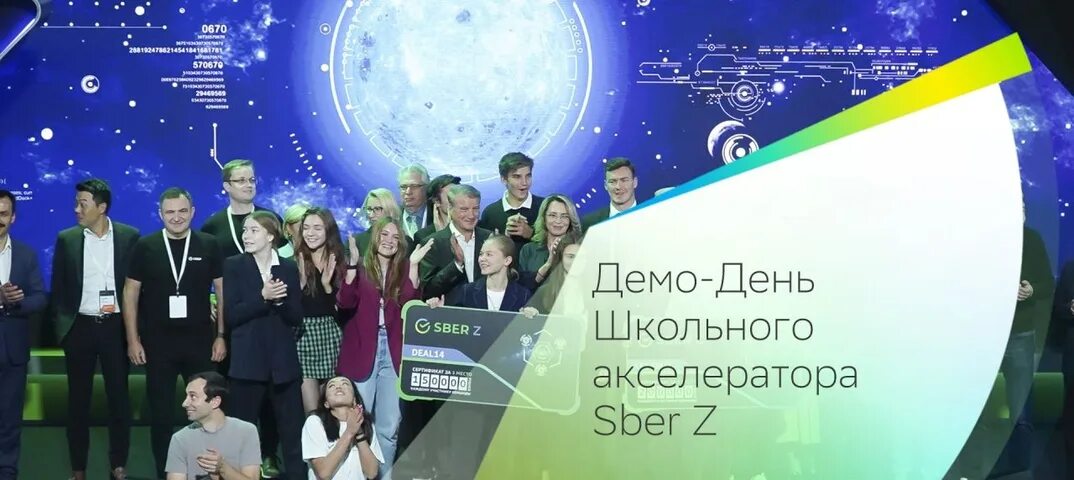 Сберкласс стартап