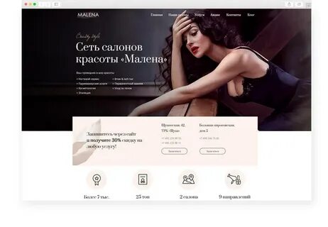 Каталог сайтов красоты