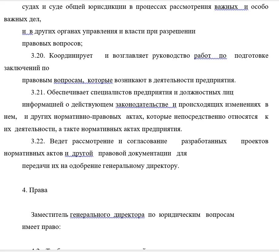 Характеристика руководителя пример. Характеристика на генерального директора. Характеристика на заместителя директора. Характеристика на зам генерального директора.