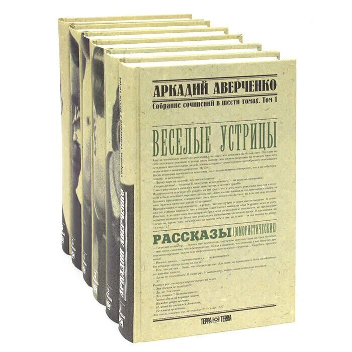 Т аверченко произведения. Книги Аверченко писателя. Аркадия Тимофеевича Аверченко книги.