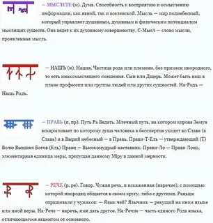 Руны х