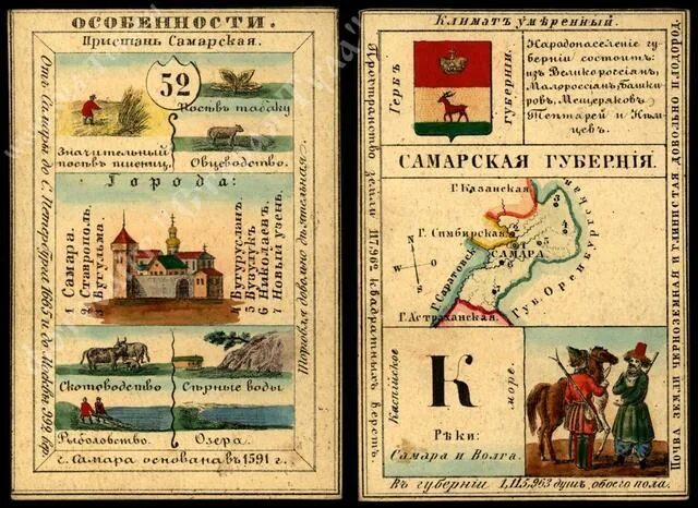 Губернии дата. Самарская губерния 1851. в 1851 году создается самарская губерния. территория самарской губернии в 1851 году. карта самарской губернии 1851 года.