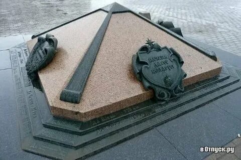 Нулевой километр минск