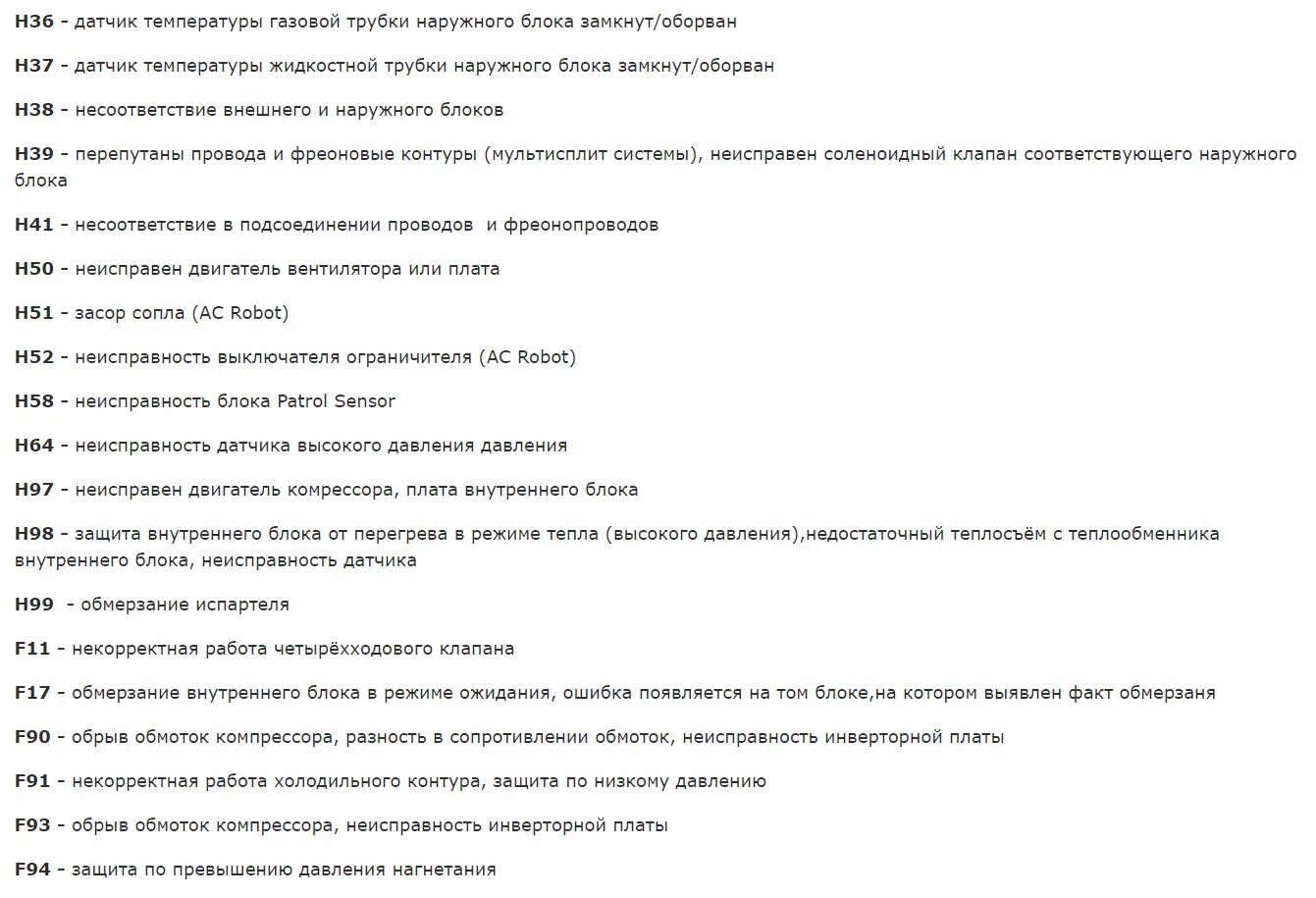 Код ошибки 75. Коды ошибок кондиционер панасоник f32. коды ошибок кондиционера panasonic f 31. кондиционер панасоник ошибка f31. кондиционер панасоник кассетного типа коды ошибок.