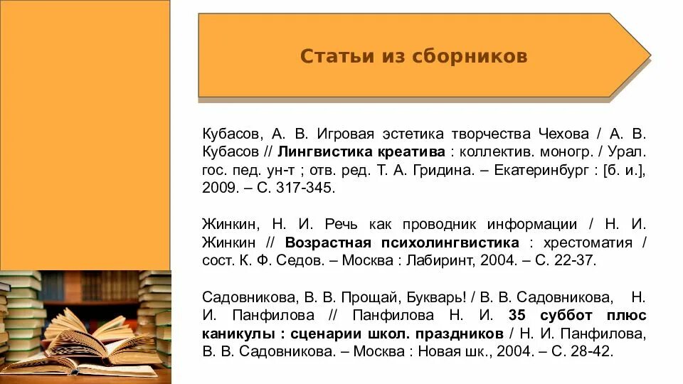 Библиографическое описание по ГОСТ Р 7.0.100-2018. ГОСТ 7.0.100-2018 библиографическая запись библиографическое описание. ГОСТ 2018 библиографическое описание. Описание книги по ГОСТУ.